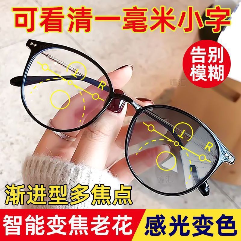 感光变色智能变焦老花镜远近两用看字看报老花眼镜圆框复古太阳镜|undefined