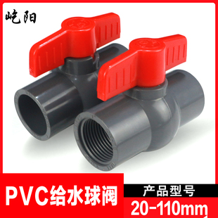 PVC���y UPVC�oˮ�ܼ����ˮ�_�P�y�T�l�y�����zճ�����Tˮ�y��ɫ
