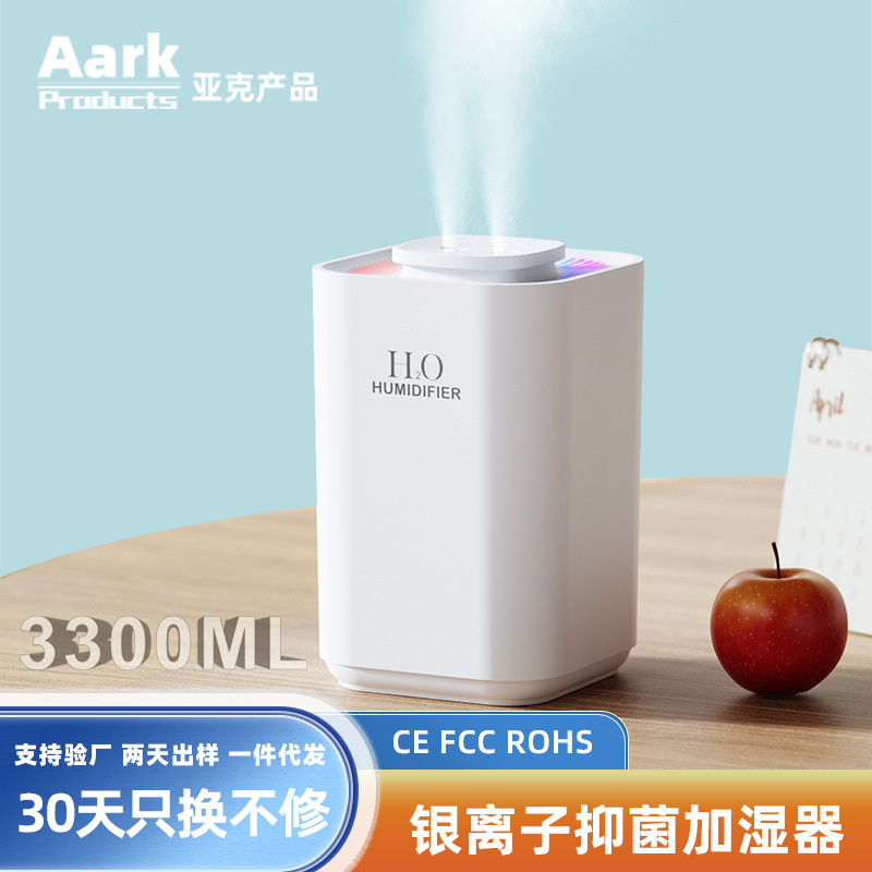 空气加湿器家用humidifier杀菌加湿器大雾量大容量USB加湿器 卧室