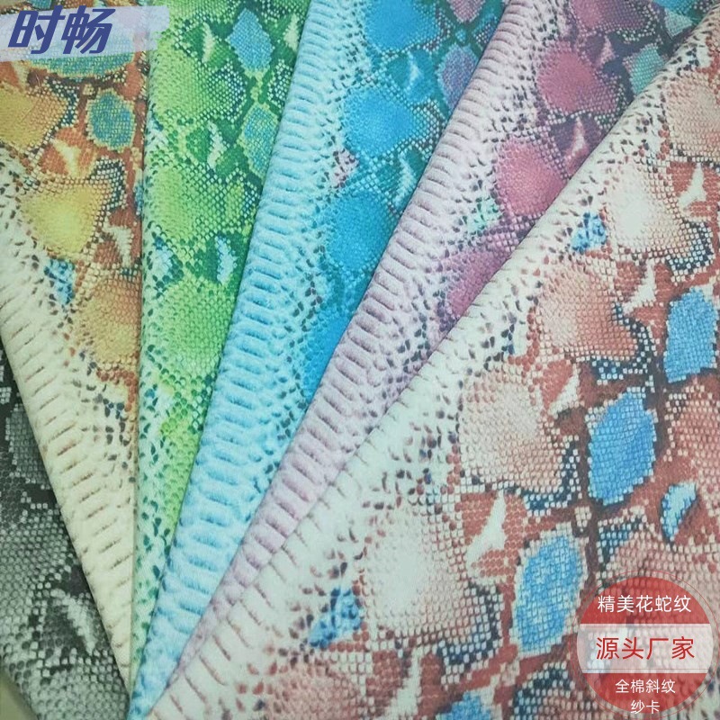 时畅 棉布斜纹蛇纹印花布 箱包服帽欧标纱卡蛇皮纹纱卡面料
