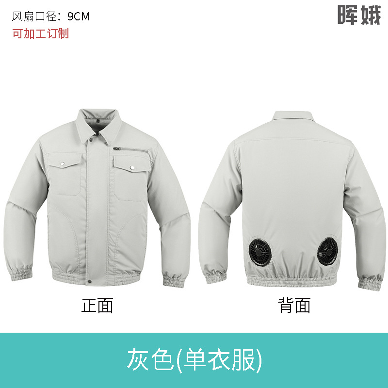 그레이 [싱글 의상]]