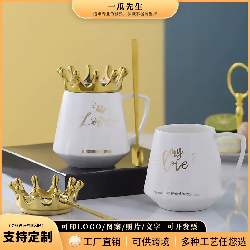 创意杯子陶瓷马克杯带盖勺家用陶瓷杯皇冠水杯男女生情侣大肚水杯
