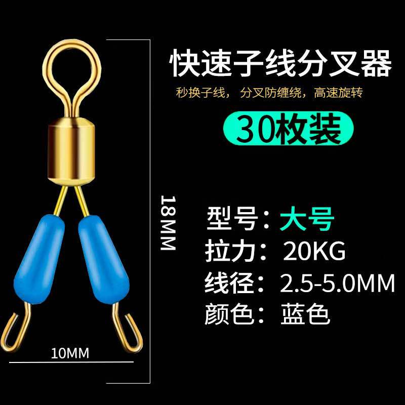 快速子线防缠绕分叉器三叉器硅胶太空豆钓鱼鱼钩子线双钩分线分钩|undefined