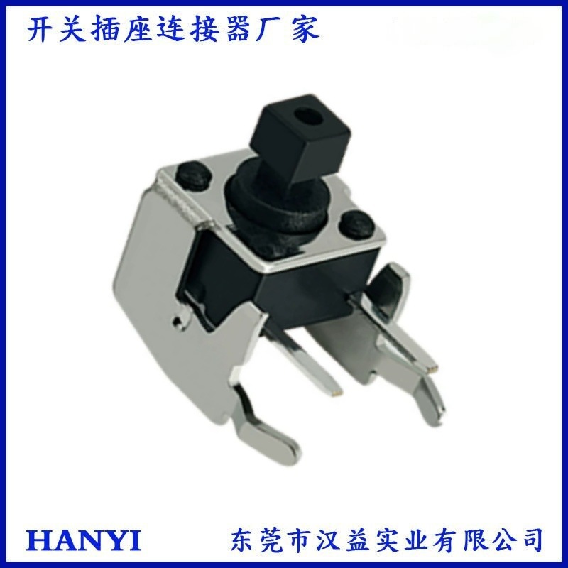 轻触开关6*6*7.3H方头支架 侧按微动按键6*6侧卧式上支架