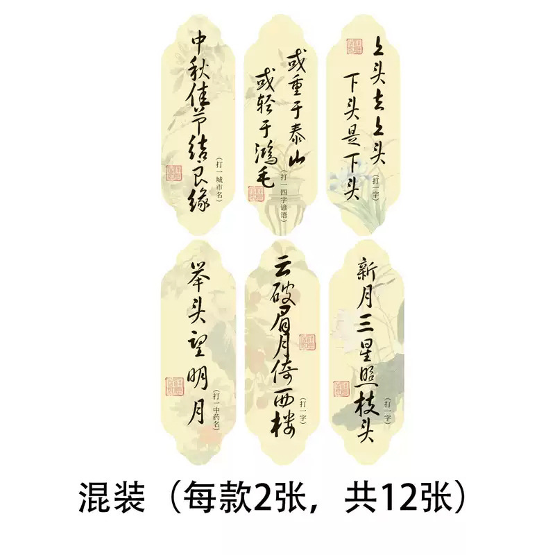 中秋节diy贺卡卡片鲜花花束装扮吊卡祝福卡贴纸花艺花店资材|undefined
