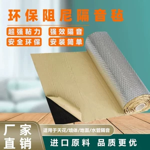 Customized butyl rubber shock-absorbing and sound-insulating car vibration dampening panels, durable waterproof sound-absorbing cotton, whole-car soundproofing cotton from the source manufacturer