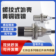 欧姆龙接近开关传感器E2B-M12KN05-WZ-C1 KS04 M18KN10  M18KN16