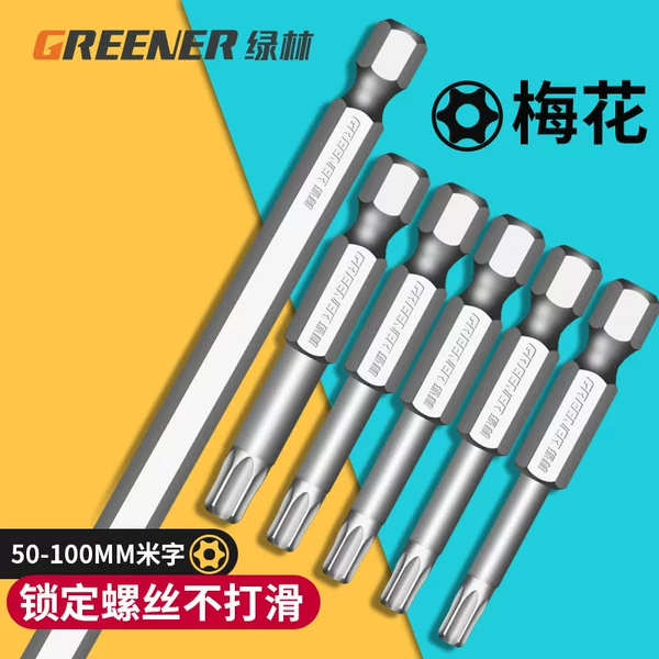 Green forest plum blossom batch head suit strong magnetic high hard super hard S2 head wholesale hexagonal meter electric screwdriver industrial electricity