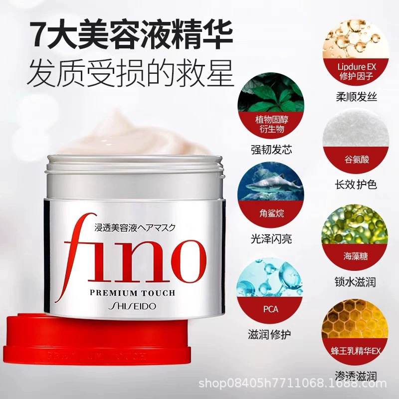 Fino/芬浓洗发水护发素550ml控油蓬松柔顺改善毛躁受损护发膜代发|undefined