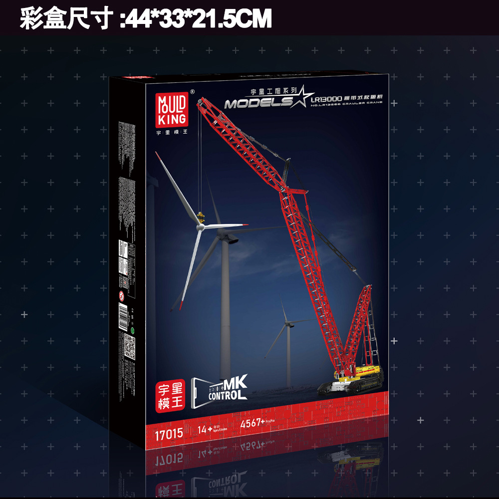 La serie de ingeniería Yuxing 17015S mejorada Lipo Kair-LR13000 montaje de bloques de construcción de gran dificultad