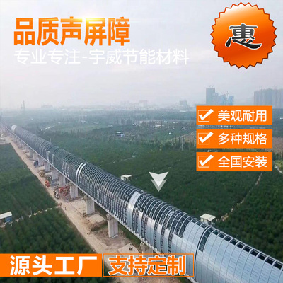 厂家小区公路高速高架桥道路声屏障隔音彩钢玻璃钢低分贝消音挡墙|ms