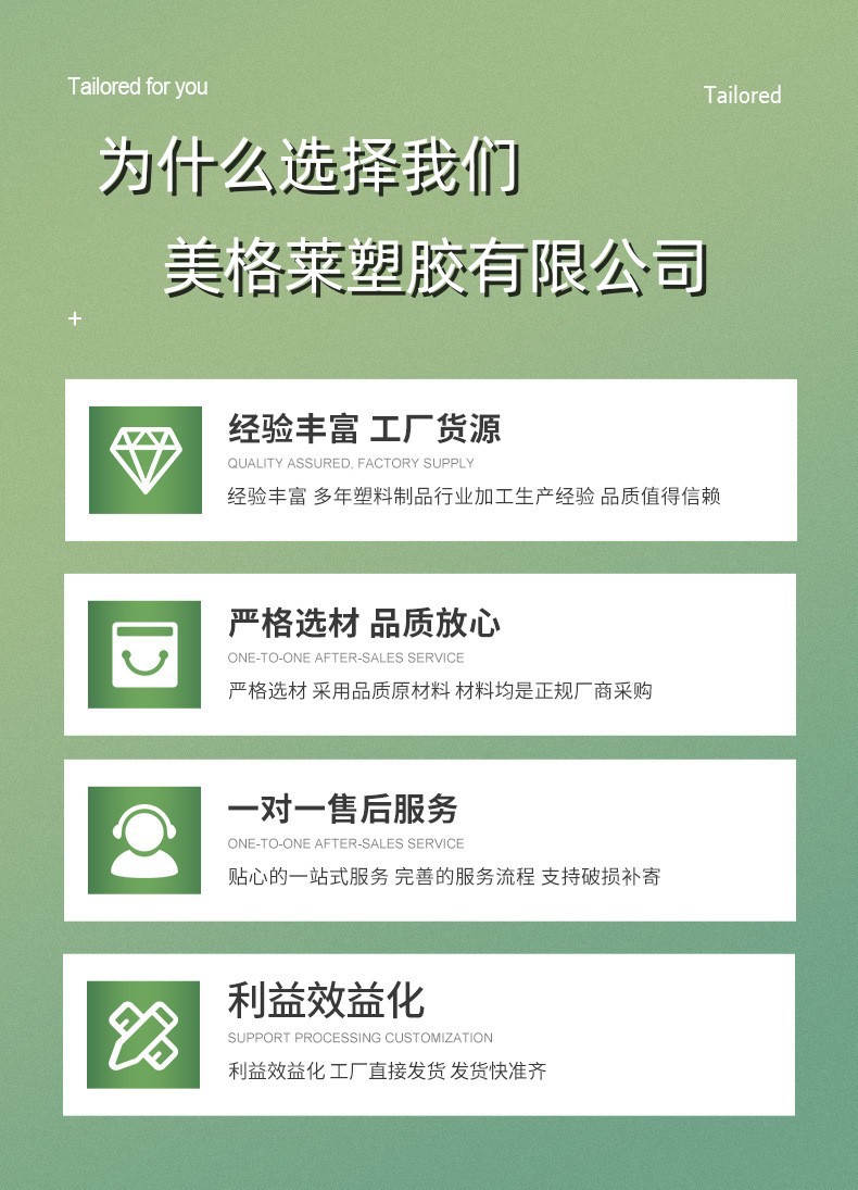 为什么选择我们