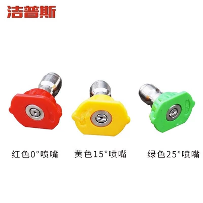 Pressure Gun — High pressure car wash water gun - red-yellow-and-green-nozzles-055
