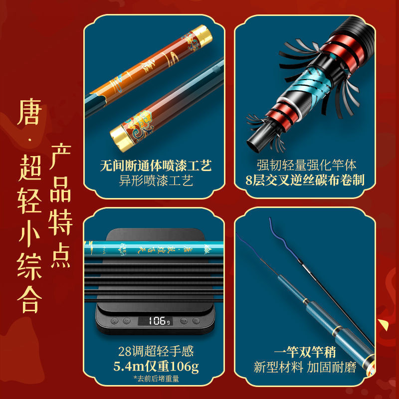 沃鼎王朝系列唐超轻小综合鱼竿手竿高端鲫鱼竿野钓休闲28调台钓竿|undefined