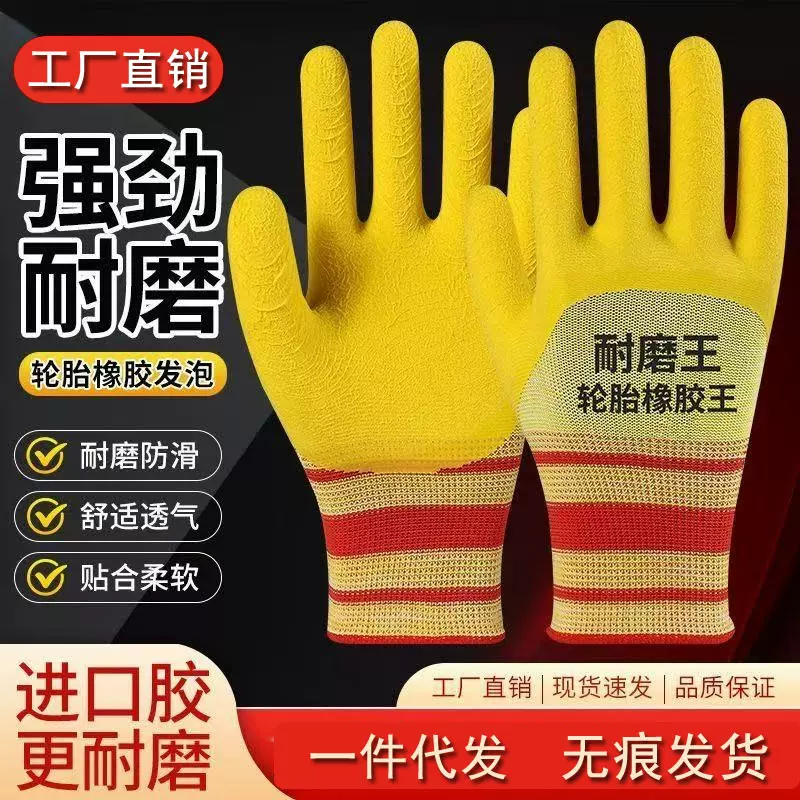 大黄蜂轮胎橡胶劳保手套工地干活耐磨防滑搬运打包保护半挂手套男