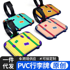 原创现货时尚男女用滴胶Q版PVC行李牌 多色入色凸起旅行行李吊牌