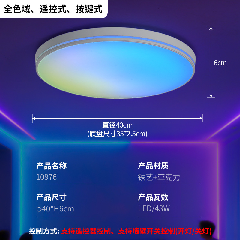 Lámpara de techo del dormitorio, gafas de luz inteligentes, luminoso y colorido, luminario de estudio, lámpara Zhongshan 118L