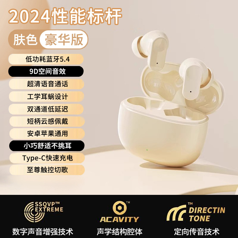 蓝牙耳机入耳式真无线降噪高音质游戏超长续航跑步运动2025新款|undefined