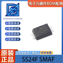 原装正品 SS24F SMAF 2A/40V 超薄贴片 肖特基二极管（10只）
