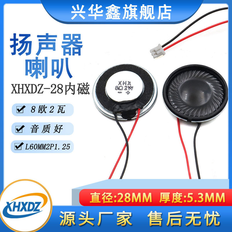 28MM round horn 8R2W/8 ohm 2 watt iron shell magnetic ultra-thin speaker oxygen generator medical voice horn
