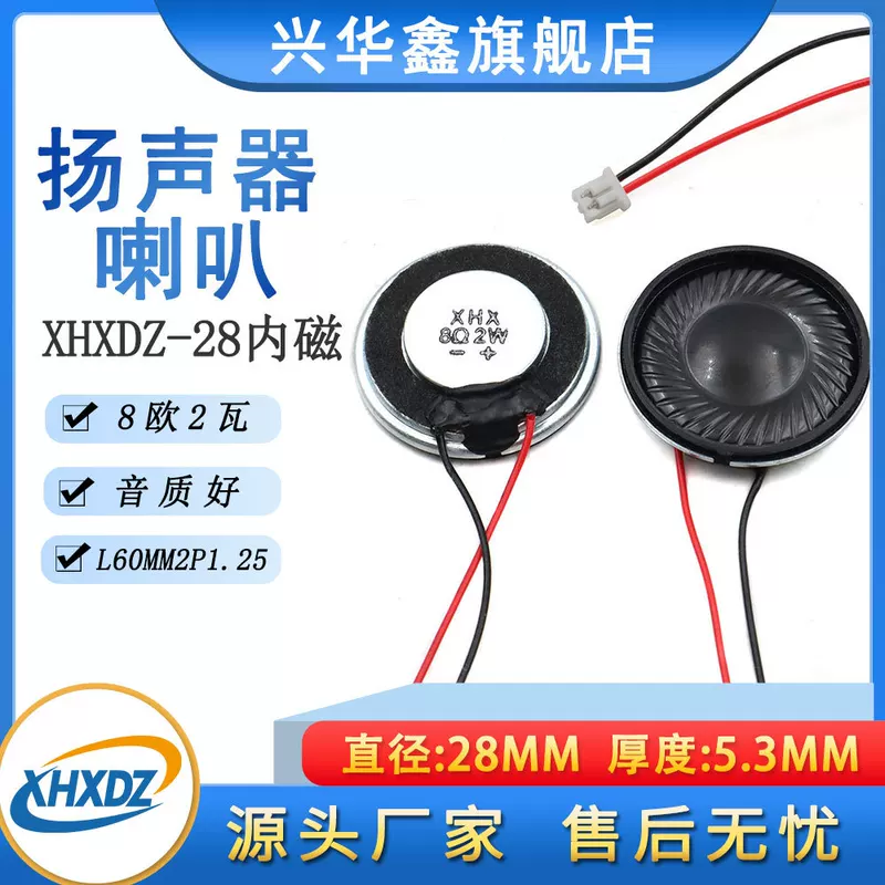 Round ultra thin megaphone, 28mm, R2 model, 2W