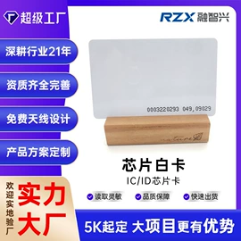 其他智能卡;射频卡;IC卡