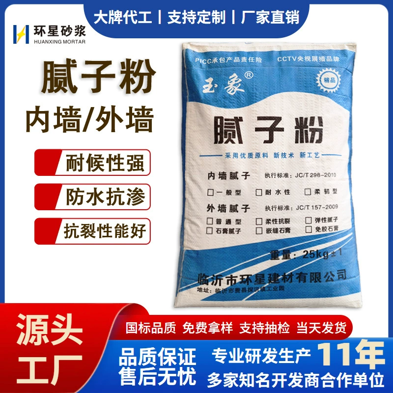 Шпаклевка для наружных стен, водонепроницаемая, влагостойкая, гибкая, водостойкая, шпаклевка для внутренних стен, устойчивая к плесени, щелочестойкий поверхностный слой, изготовленная на заказ на заводе.