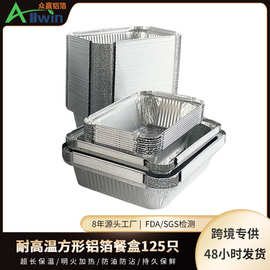 莱沃斯铝箔盘方形餐盒烘焙家用锡纸盒耐高温保温烤箱专用批发