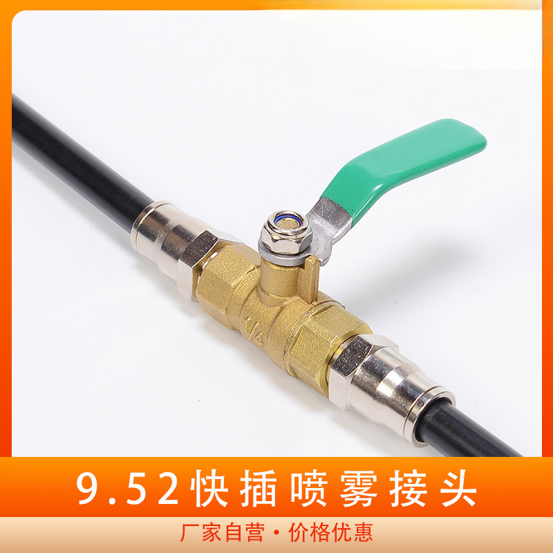 9.52噴霧クイックスプレー3 \ 16ノズルルビー衝突針ノズルスプレースプレークイック部品|undefined