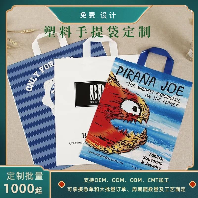 Customized four-finger plastic bag flat mouth PE handbag clothing shopping bag gift plastic bag foreign trade drawstring