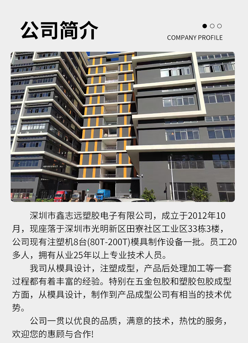 塑胶植绒鼻座-详情_08(1)