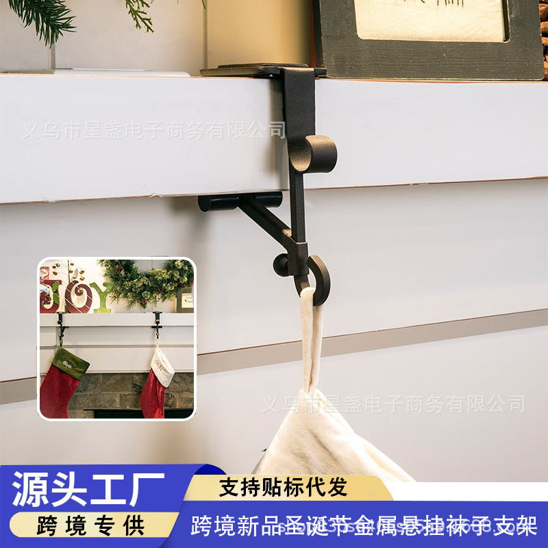 跨境爆款圣诞节袜子挂钩家用可调节伸缩挂钩创意金属壁炉架挂钩|undefined