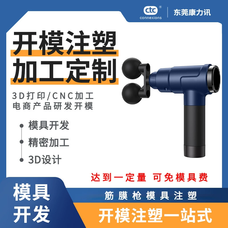 Пластиковые формы развития fascial пистолет плесень обработки пластиковых частей продукта Подгонянная пластичная прессформа продукта снаружи