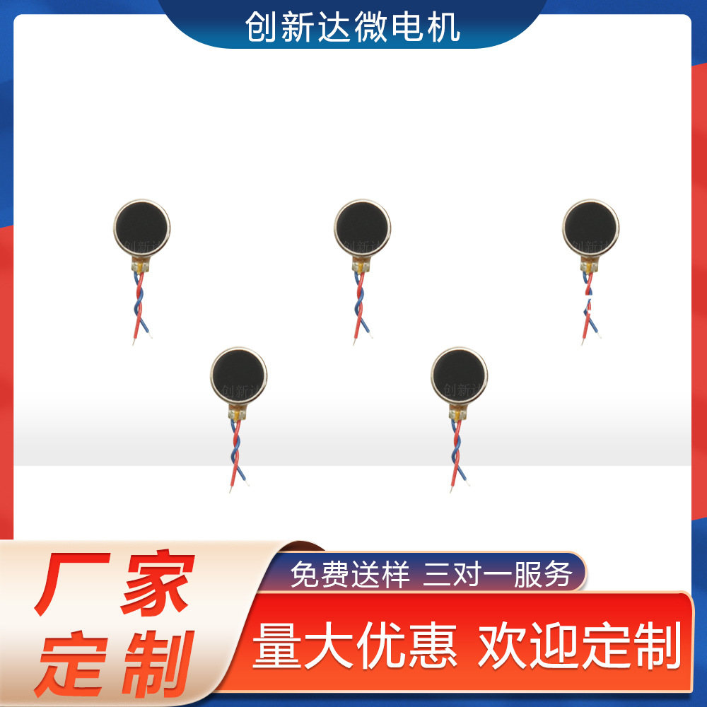 现货供应工厂直销店专业自定破壁机电子手表封装振动电机0827