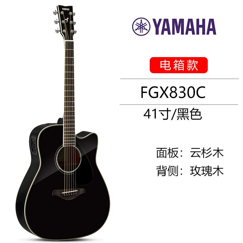 YAMAHA Ya Maha гитара FG830FS830 народная баллада 41-дюйм 40-дюйм начинающий FGX830 одно board электрическая коробка