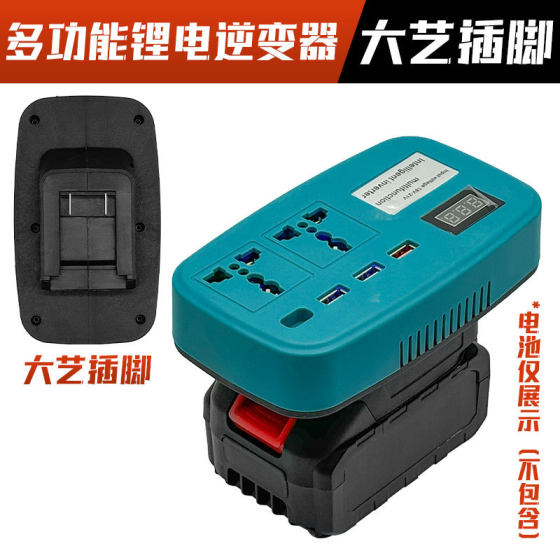 Battery Converter Large Art Foot DC to AC 220V Intelligent Inverter Outdoor Vehicle Use 04737