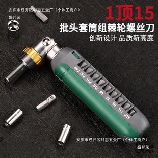 Portable Ratchet Screwdriver Multi-Angle Multi-Function All-In-One Cross-Shaped Hexagonal Plum Blossom Special-Shaped Bit Sleeve