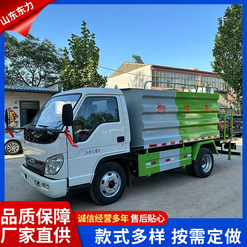 国六蓝牌多功能雾炮洒水车防疫区消毒喷雾车街道工地降尘运水车