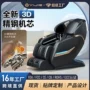 电动豪华全身多功能按摩椅