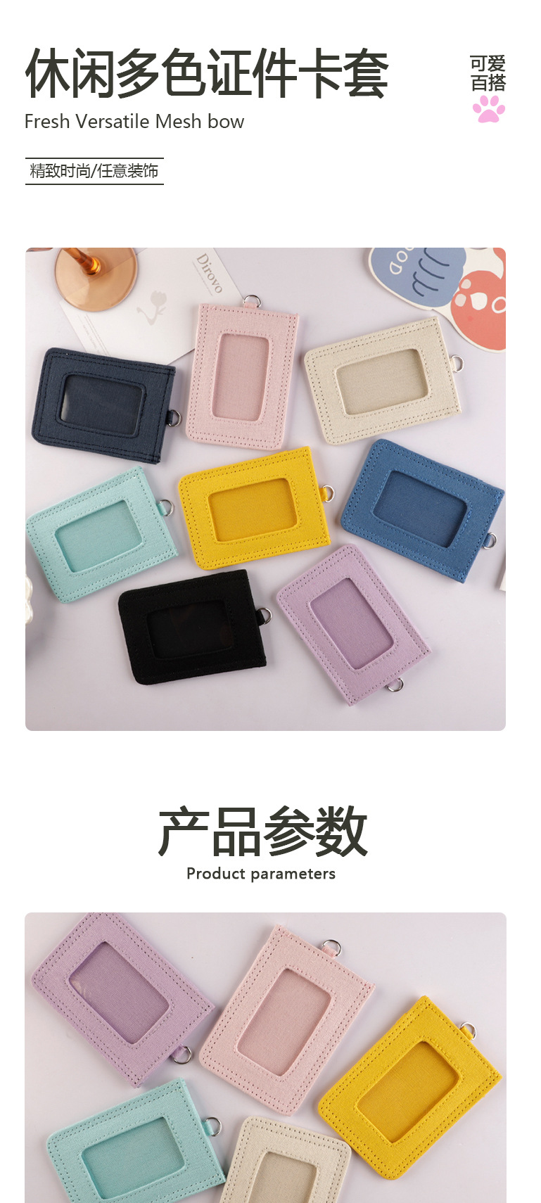 卡套