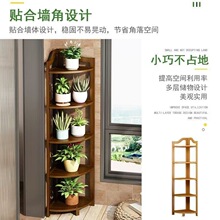绿萝植物摆放架楠竹转角花架子客厅落地式阳台多层花盆多肉三角架