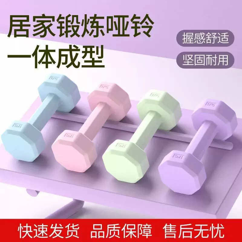 哑铃家用力量训练实心浸塑壶铃练臂肌女士瘦肚子杠铃壶铃学生可用