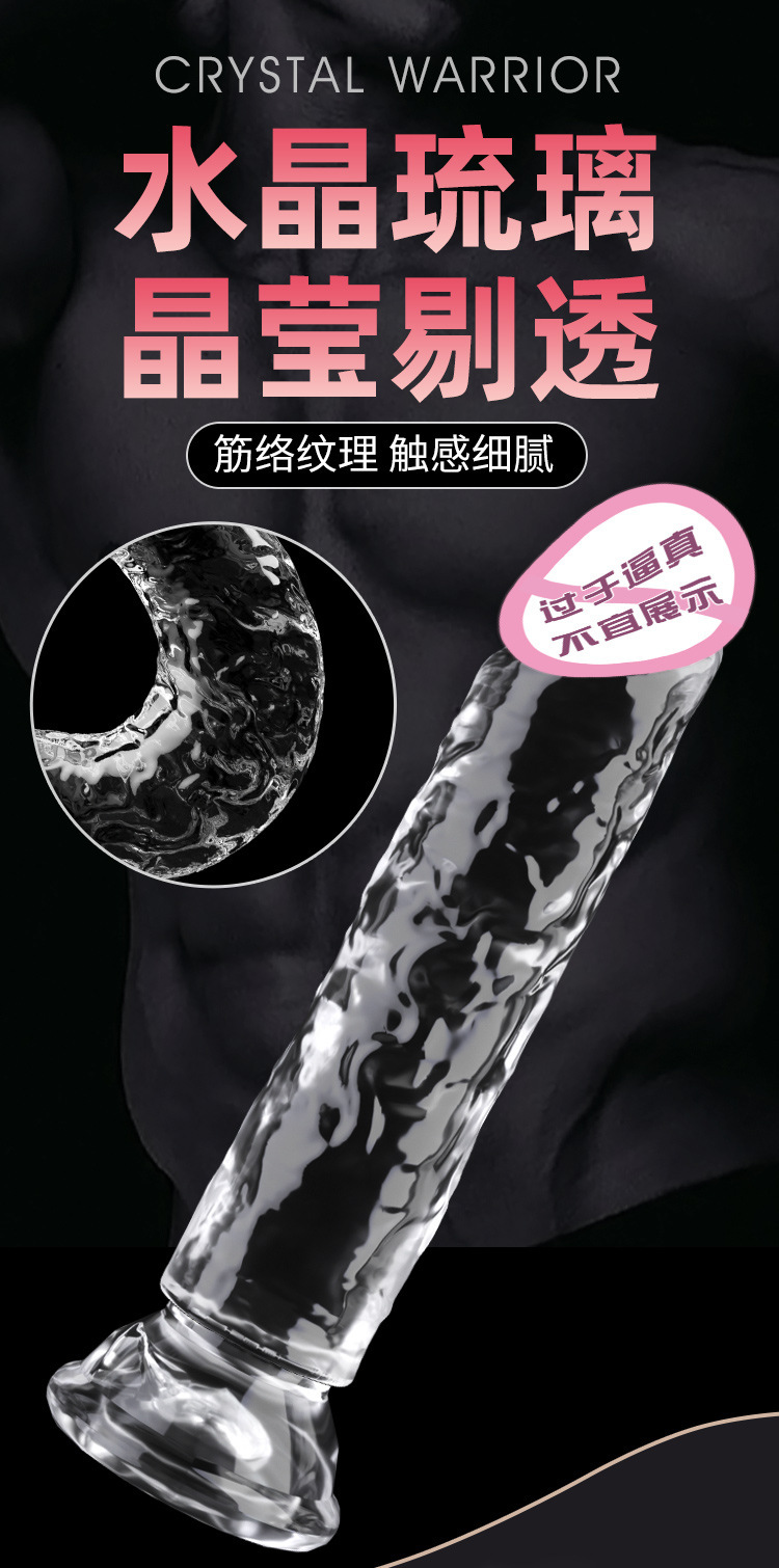 Jiuai Crystal Transparent Dildo for Women, TPE Adult Masturbation Device — detail image 1
