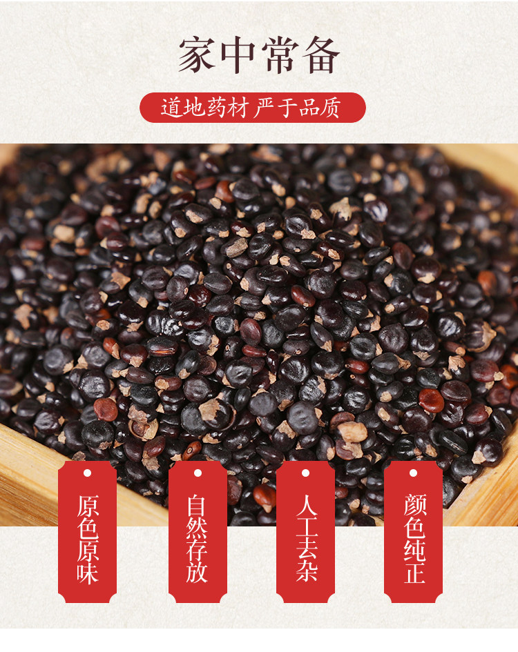 Wild Water Pepper Seeds Shui Hong Hua Zi 500g Dried Polygonum orientale Fruit for Traditional Decoctions overview