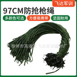 97CM防枪手枪绳系腰保险绳钥匙扣绳多用途腰带防抢装备绑绳