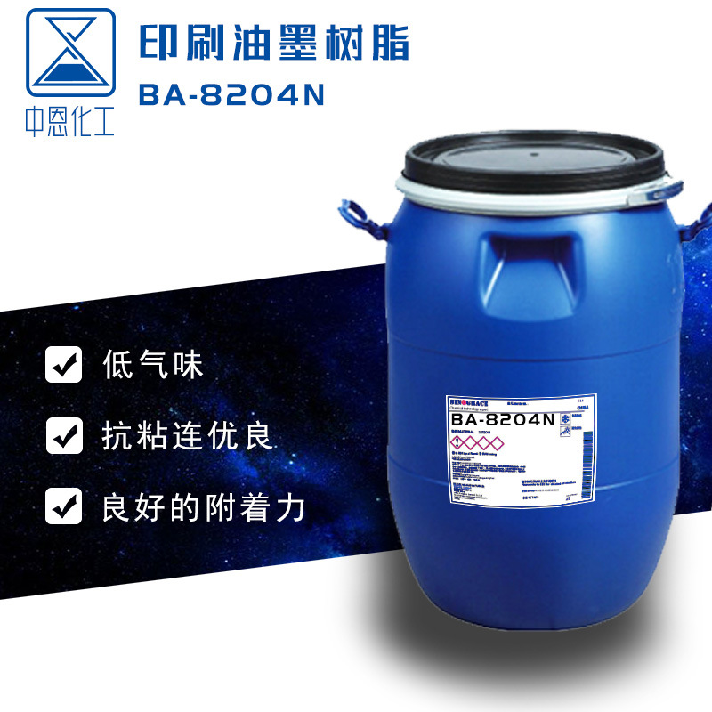 中恩生产凹版烟包纸张油墨用水性丙烯酸乳液（BA-8204N）