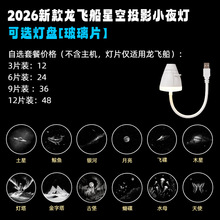 usb�ǿ�ͶӰ���Z��������˯��Сҹ�� �W�t��������ͶӰ����Ƭ