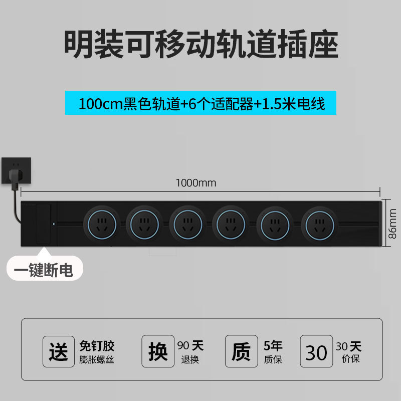 東特メーカー線プラグ付き軌道コンセントのワンキー電源遮断スイッチ制御ダブルスイッチレール電力コンセント|undefined