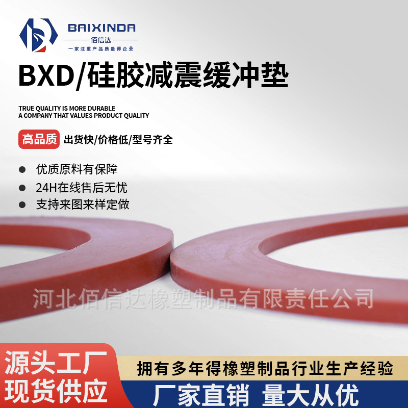 防滑机械设备减震垫缓冲垫 防水橡胶连接器密封圈 管道法兰垫片