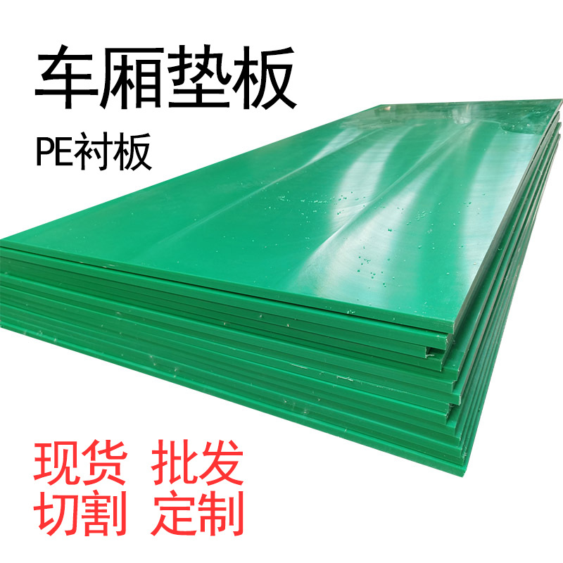 超高分子量聚乙烯板耐磨自润滑料斗衬板耐腐蚀UPE高分子煤仓衬板